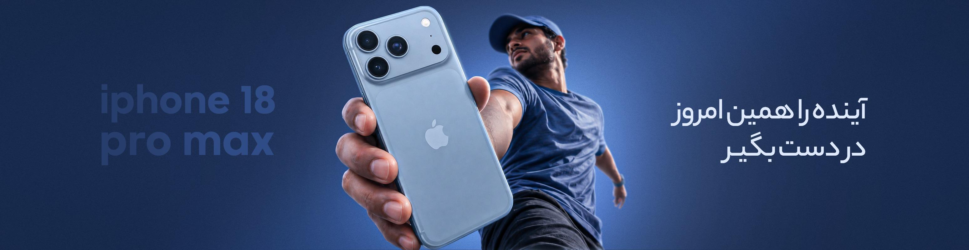 ip 18 future