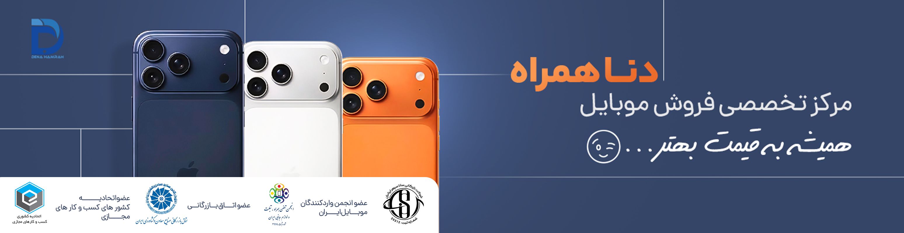 دنا همراه